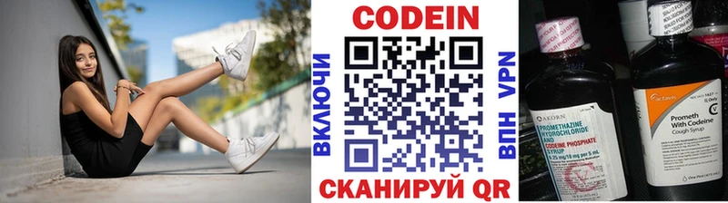 Кодеин Purple Drank  МЕГА ссылки  Бугульма 
