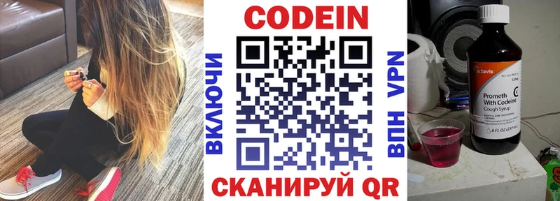 Codein напиток Lean (лин) Бугульма
