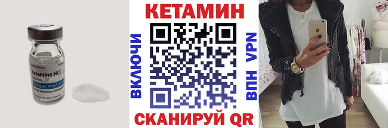 КЕТАМИН VHQ Бугульма