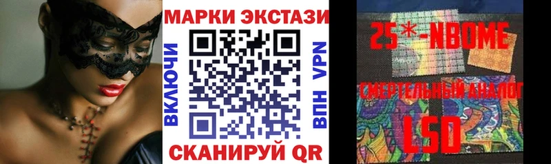 Марки NBOMe 1,5мг Бугульма